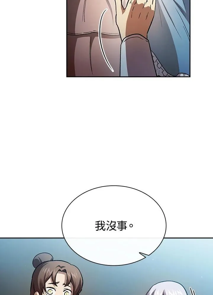 第48话 第3页