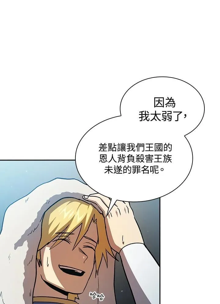 第48话 第8页
