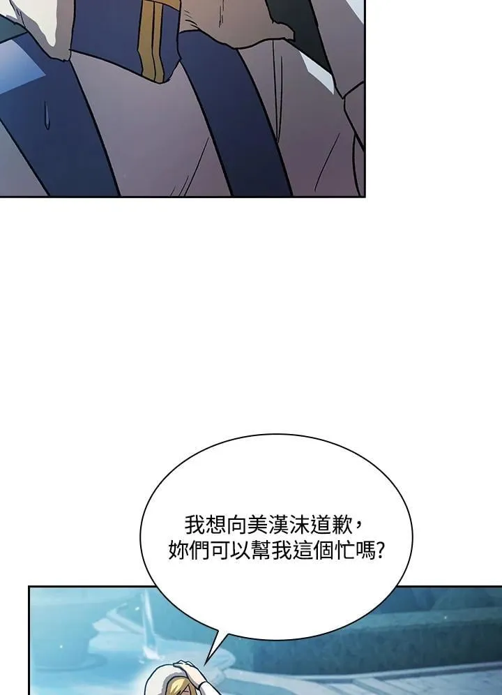 第48话 第9页