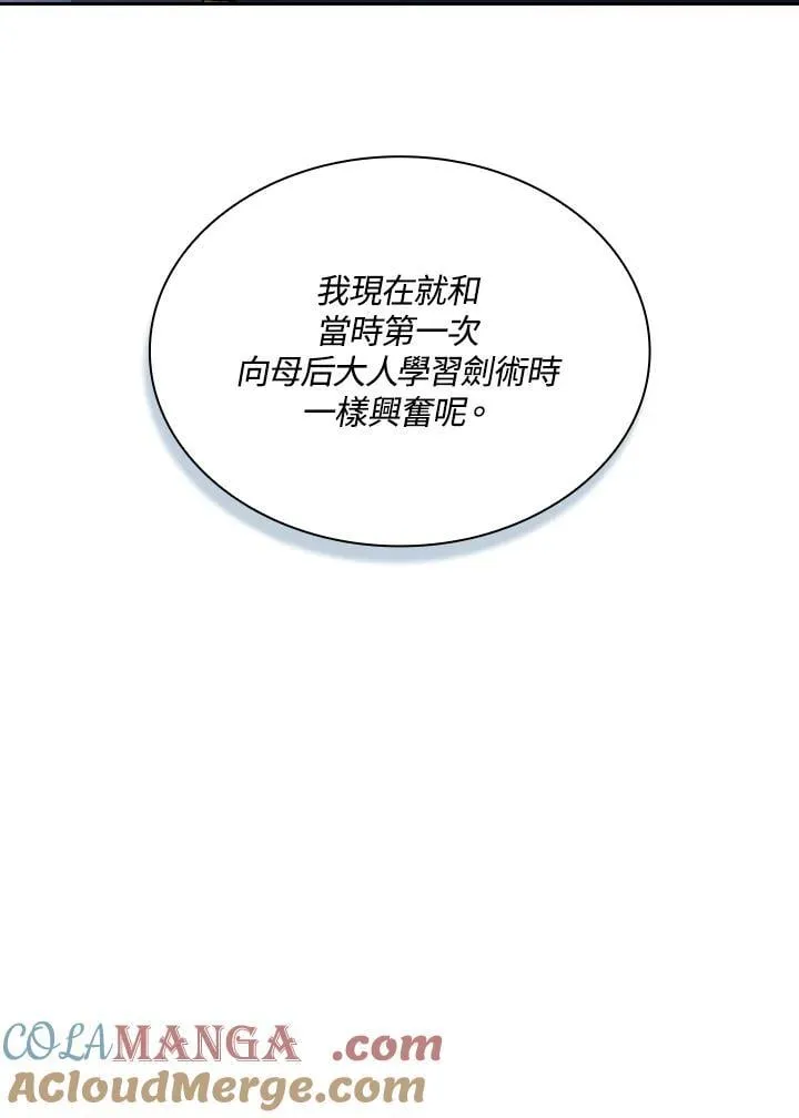 第48话 第13页