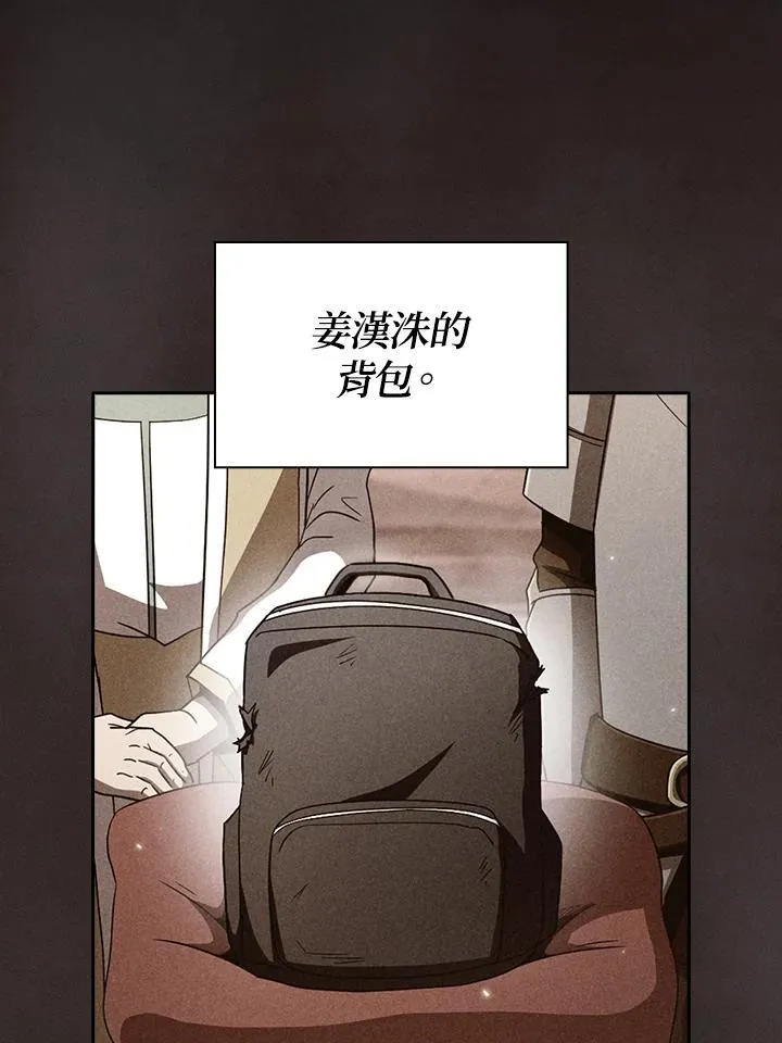 第48话 第30页