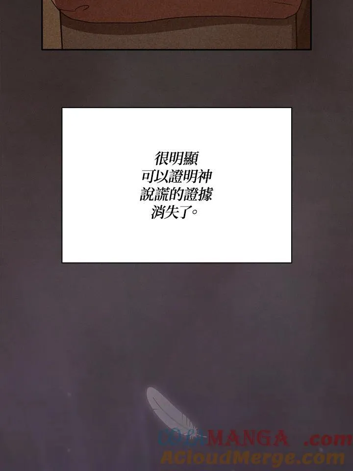 第48话 第31页