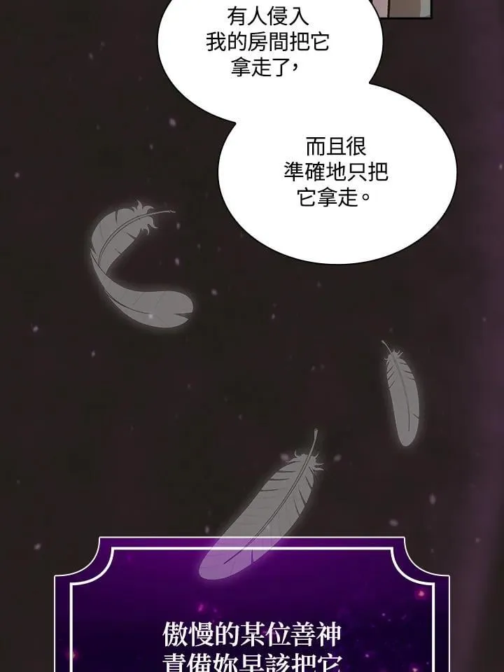 第48话 第36页