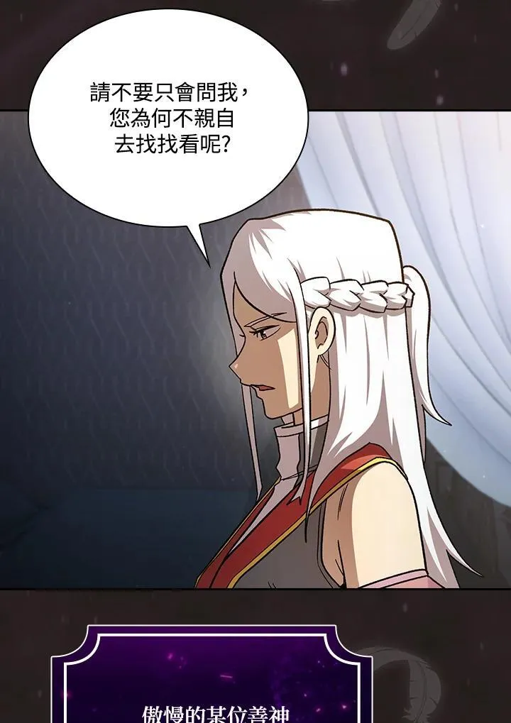 第48话 第42页