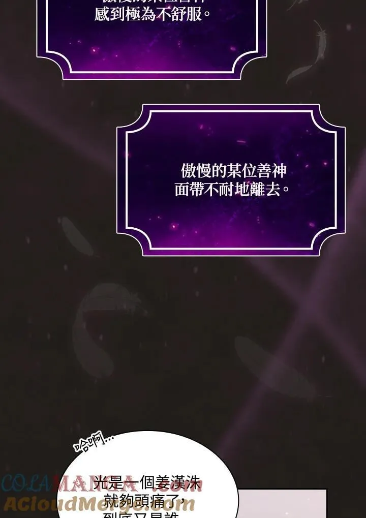 第48话 第43页