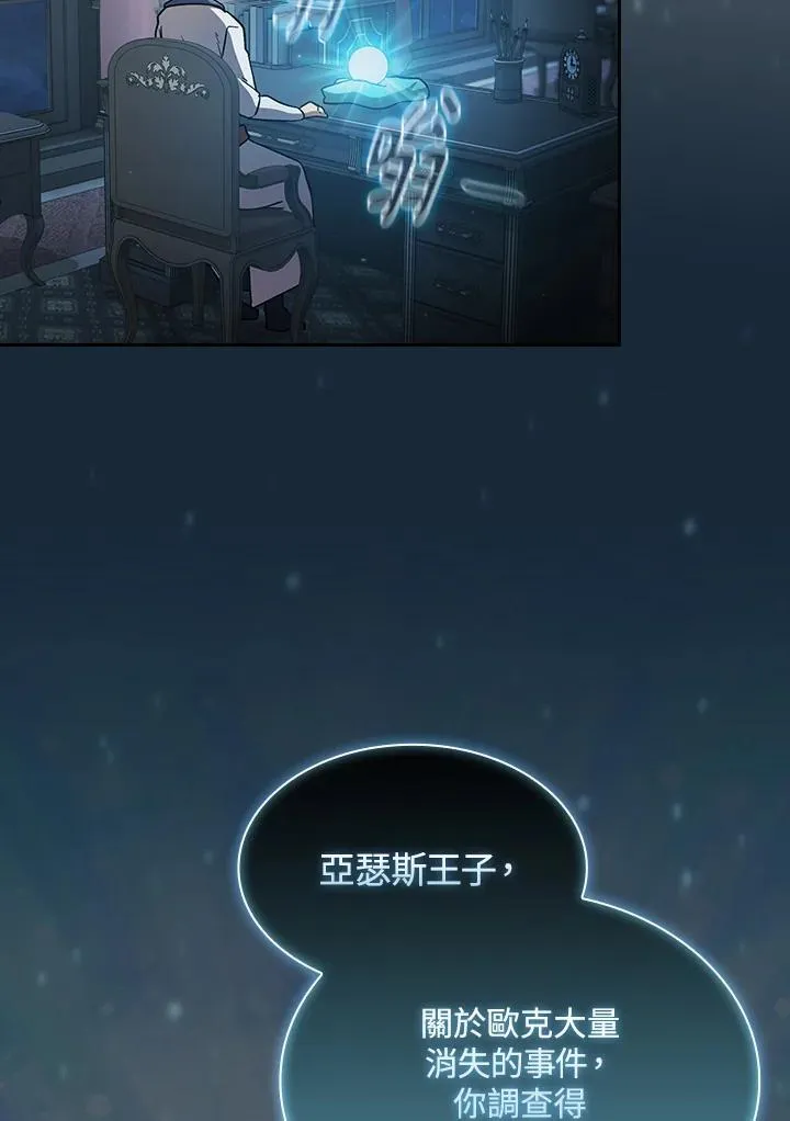 第48话 第54页