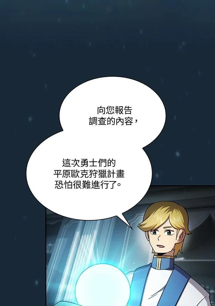 第48话 第56页