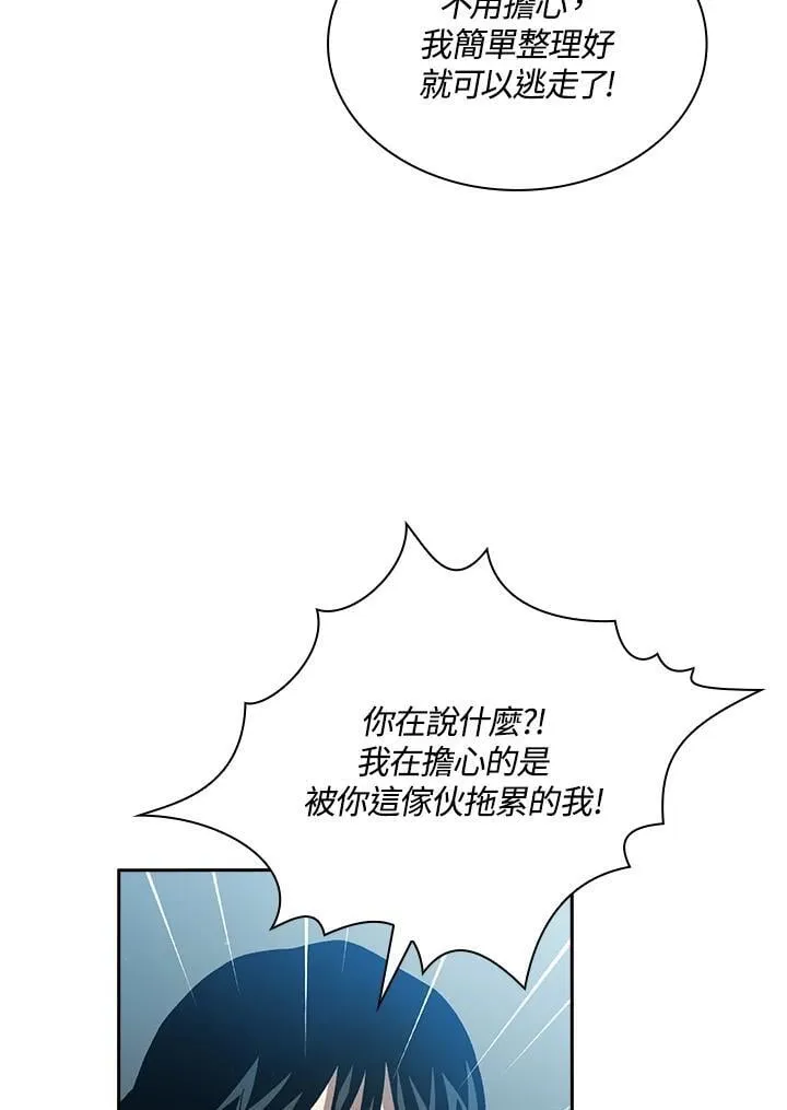 第48话 第72页