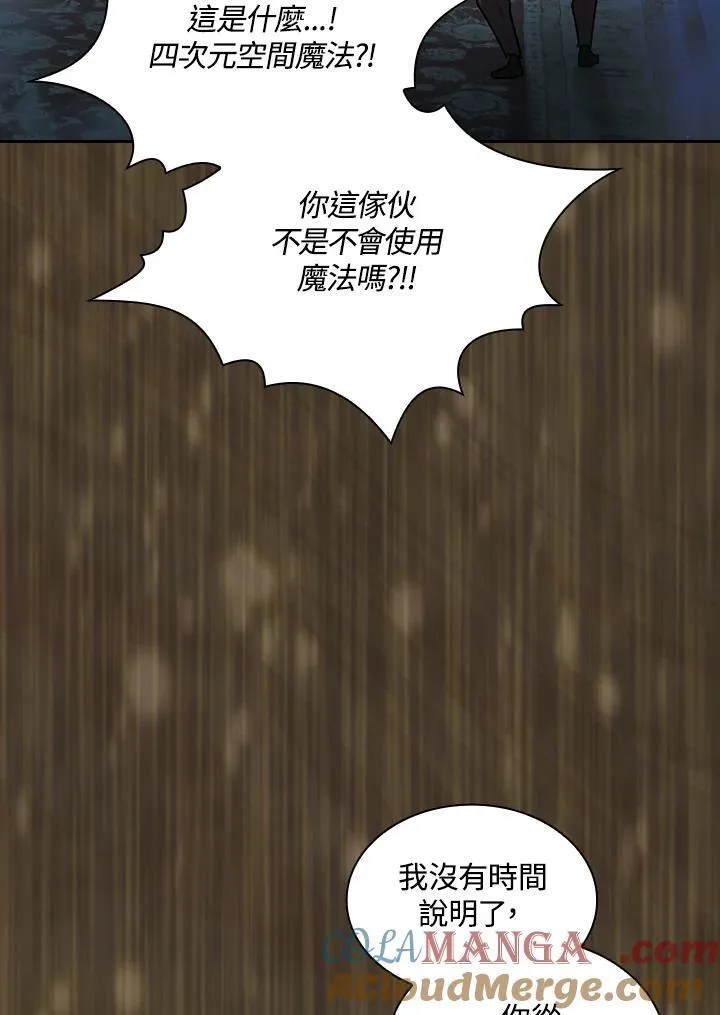 第48话 第76页