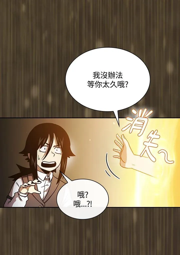 第48话 第78页
