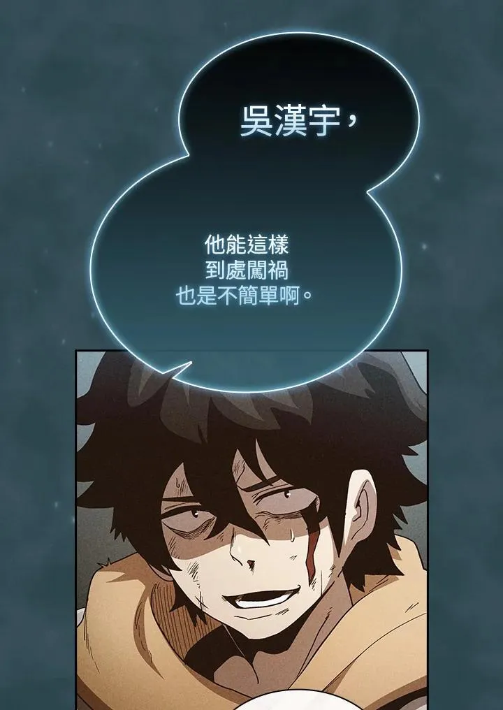 第48话 第83页