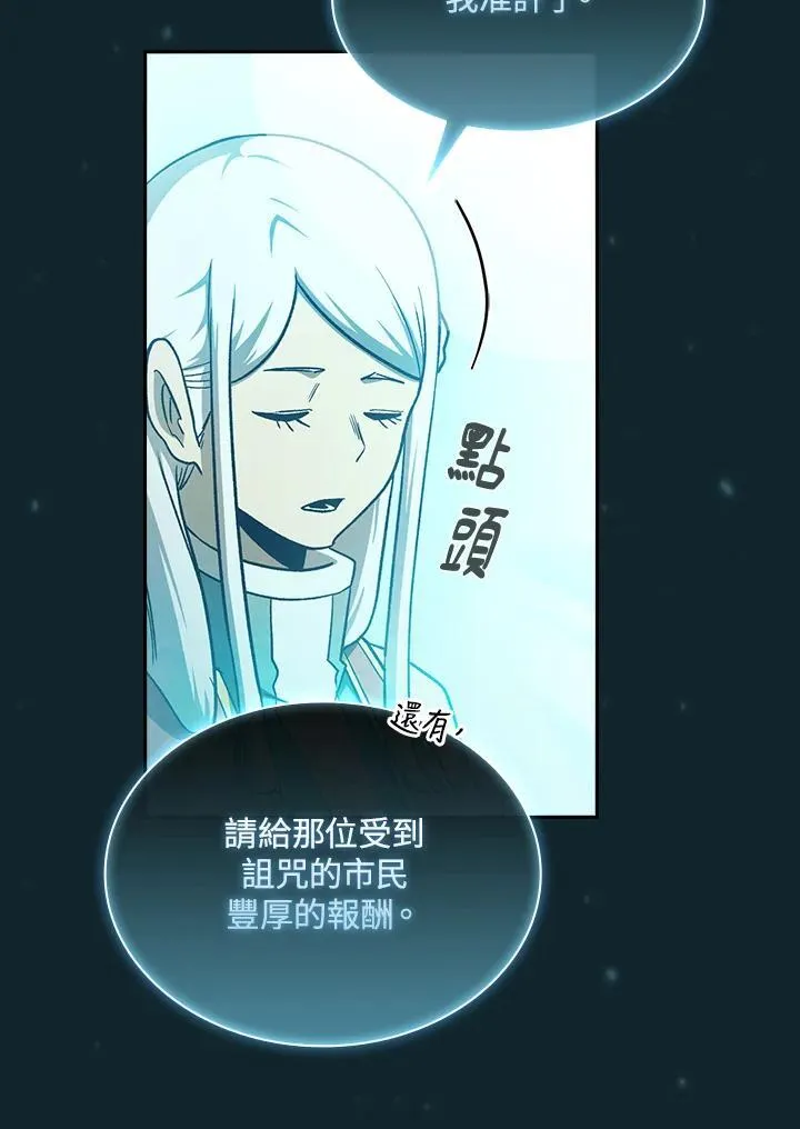 第48话 第86页
