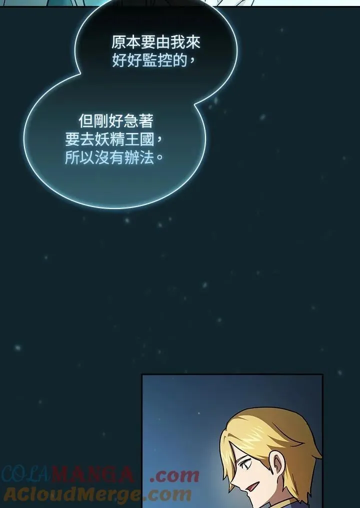 第48话 第88页