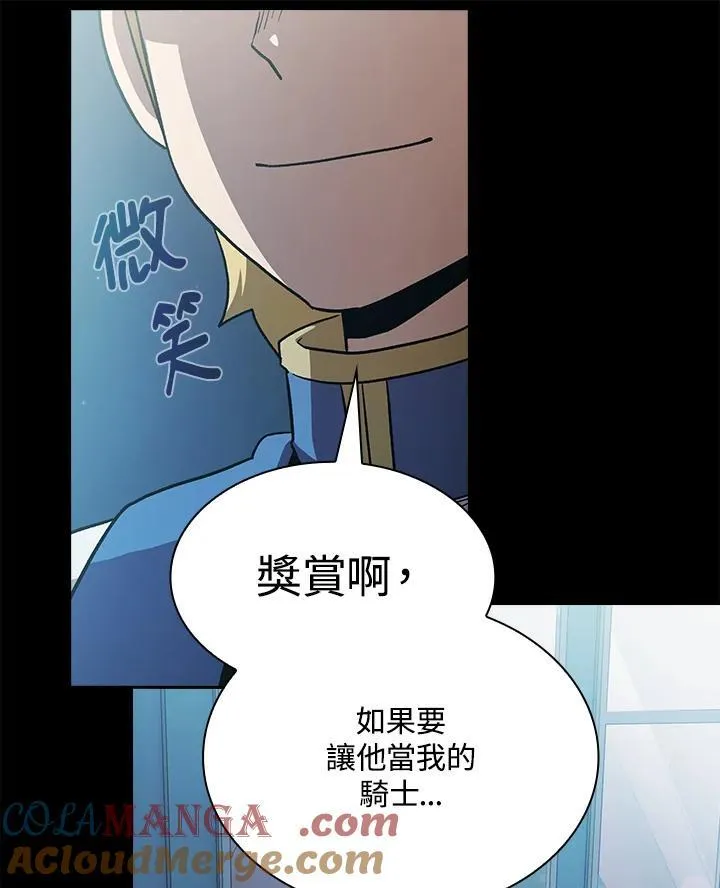 第48话 第91页