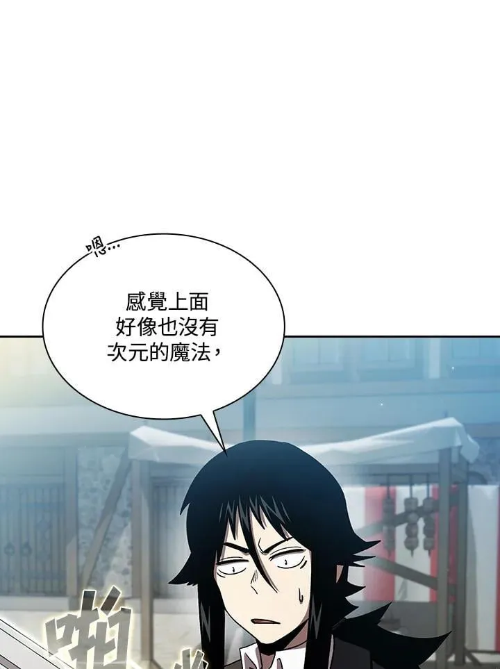 第49话 第75页