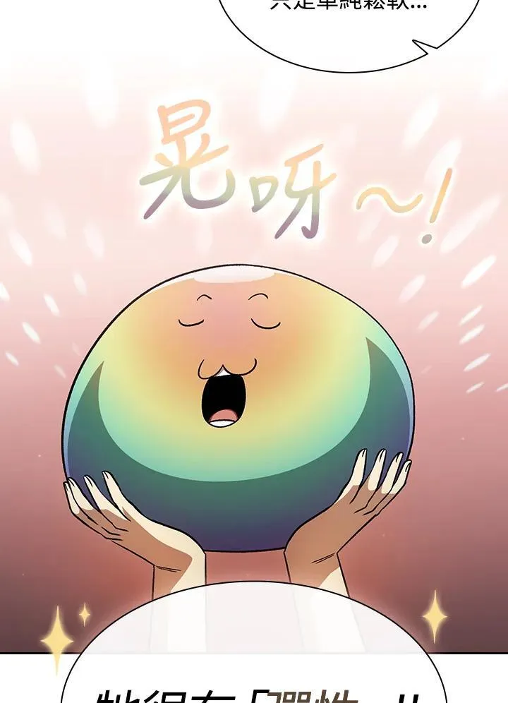 第53话 第8页