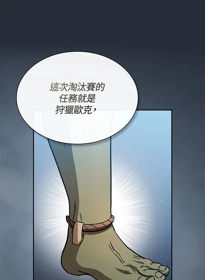 第53话 第94页