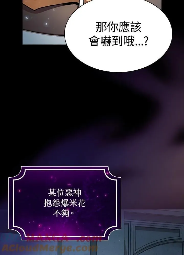 第54话 第61页