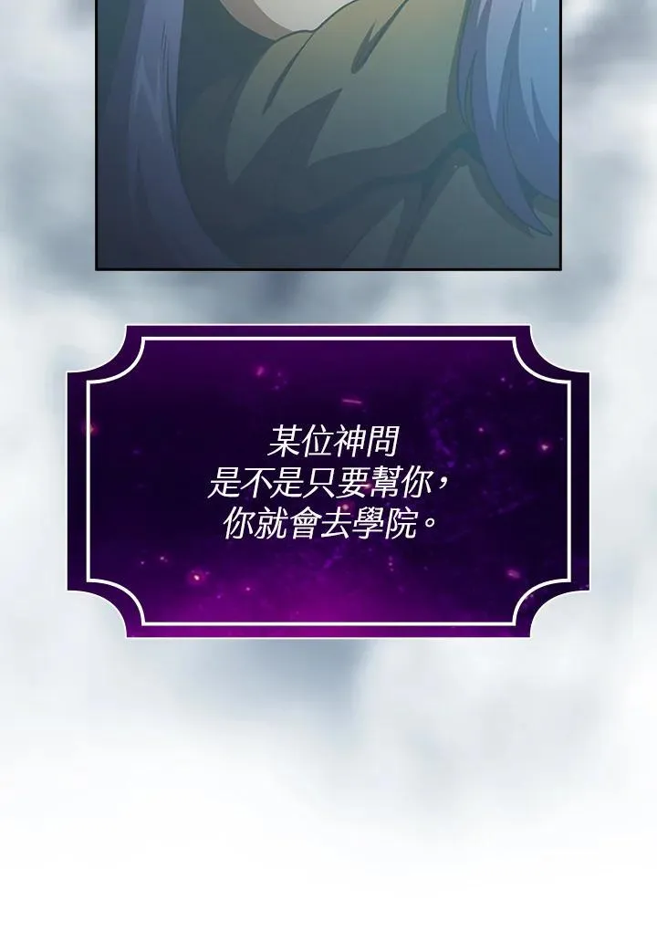 第55话 第67页