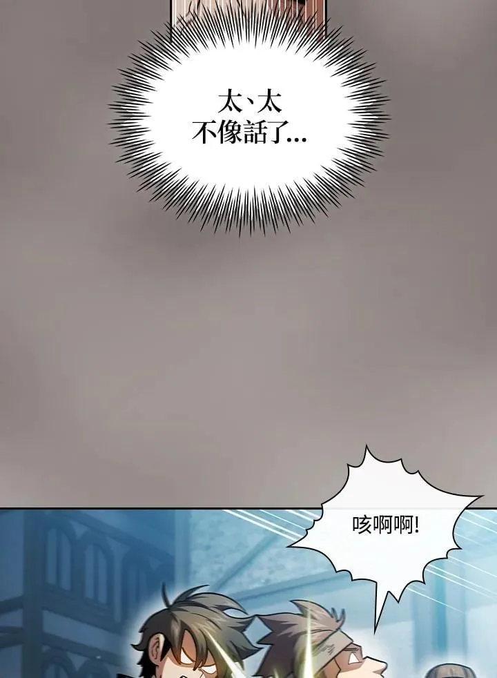 第56话 第2页
