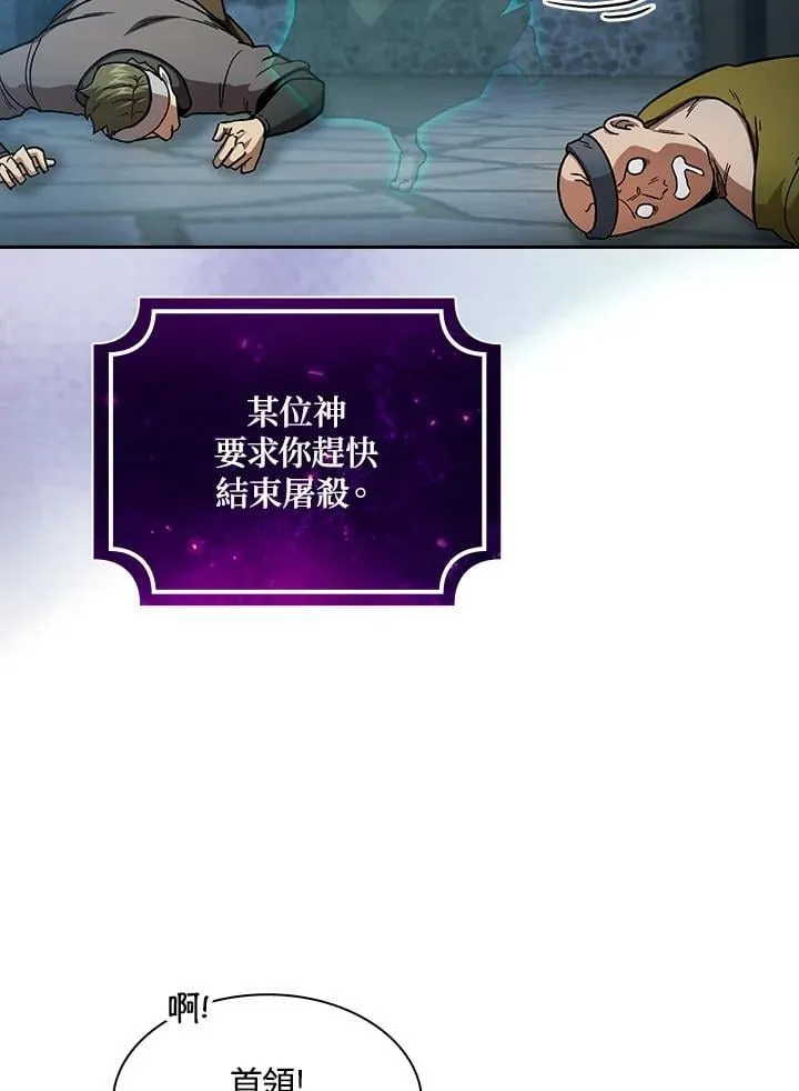 第56话 第6页