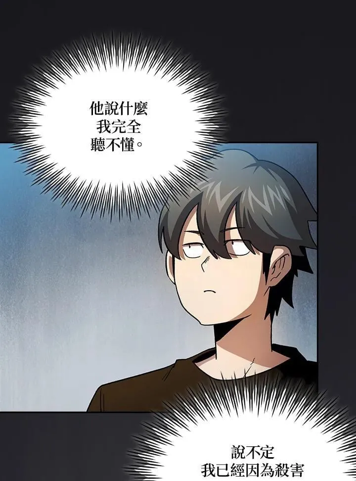 第56话 第42页
