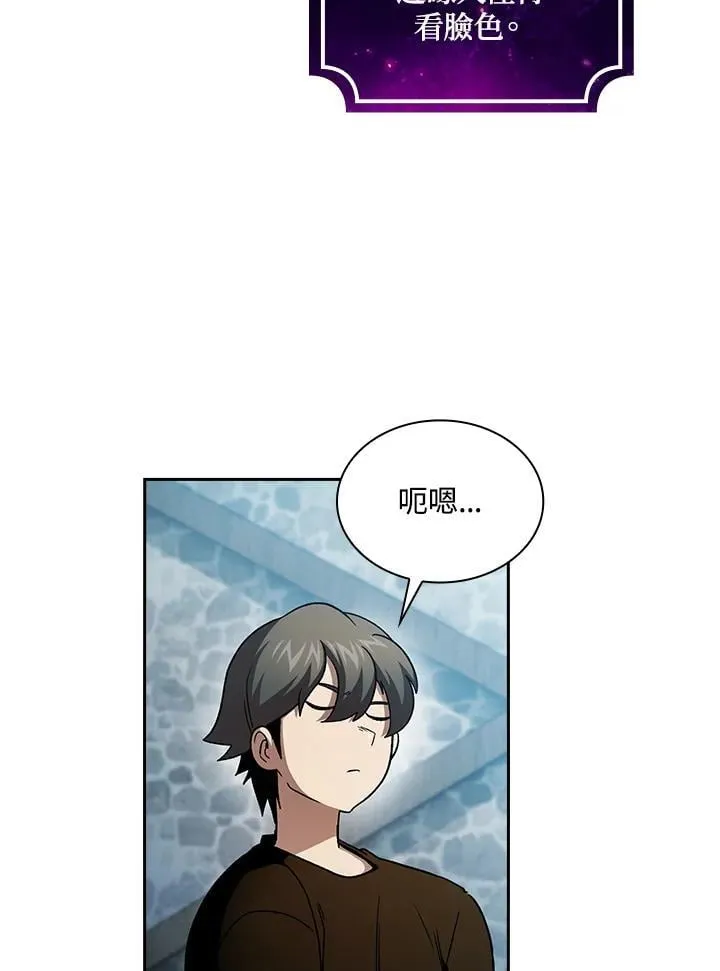 第56话 第48页