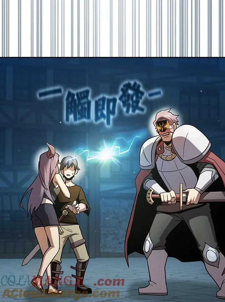 第56话 第67页