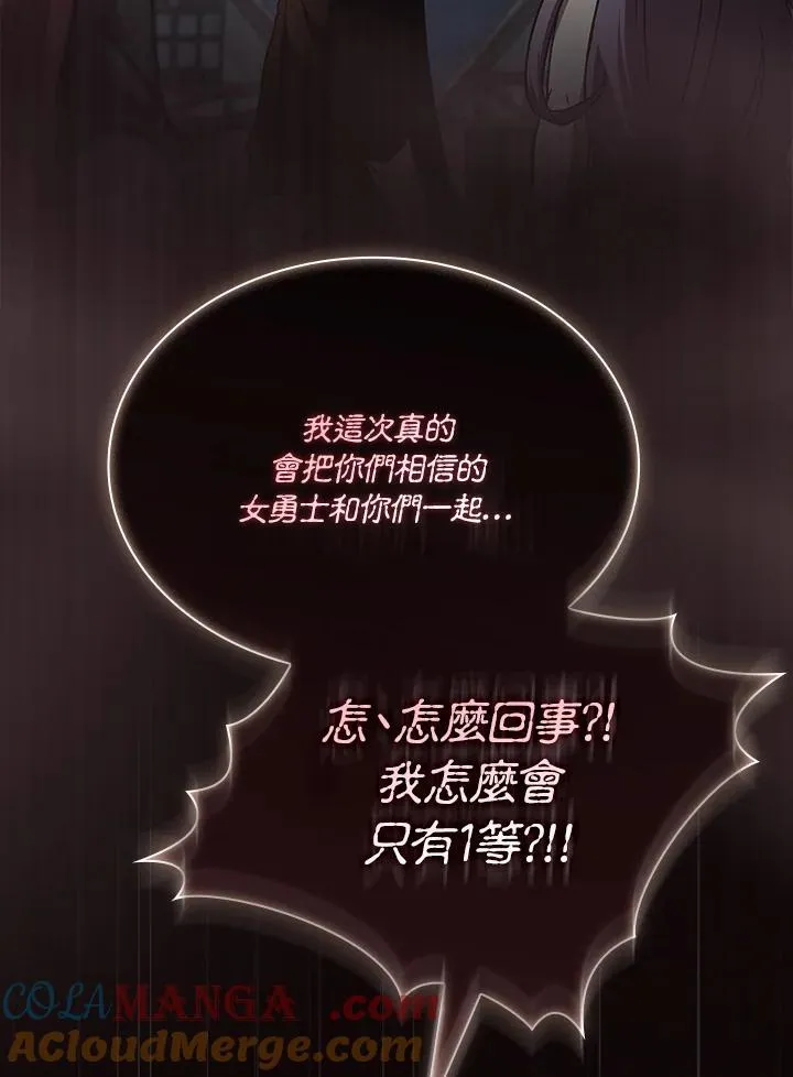 第56话 第91页
