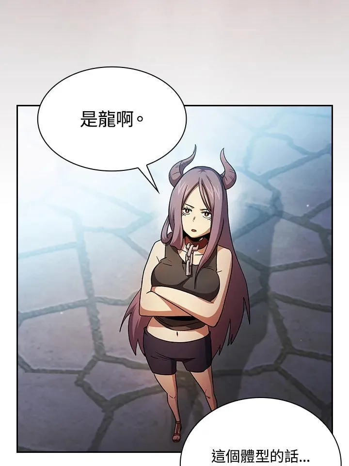 第57话 第7页