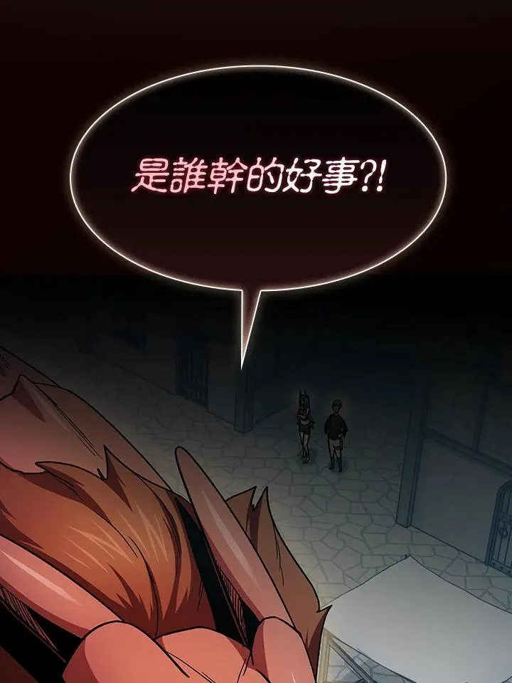 第57话 第12页