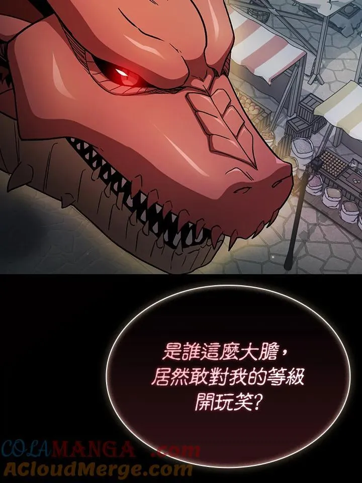 第57话 第13页