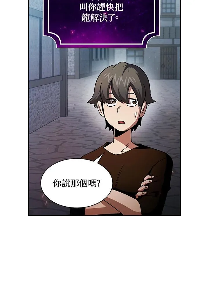 第57话 第23页