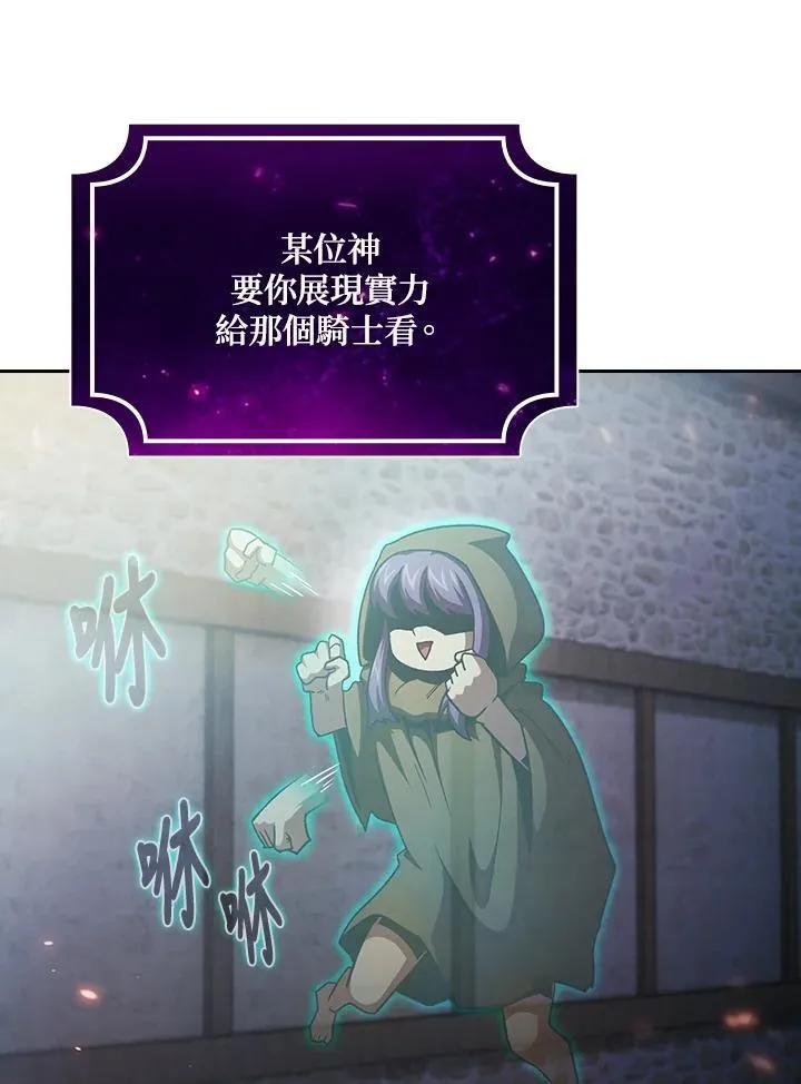 第57话 第24页