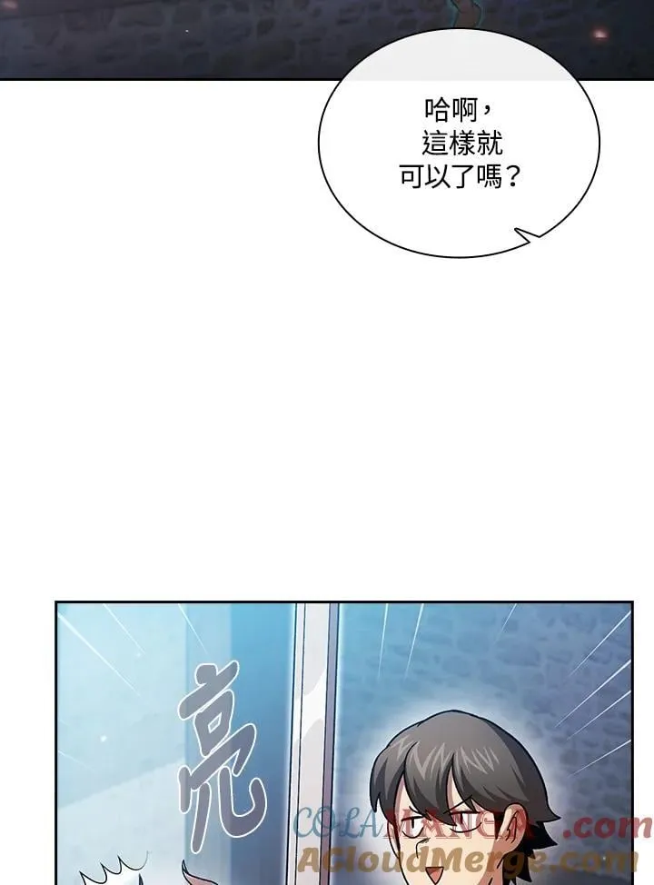 第57话 第25页