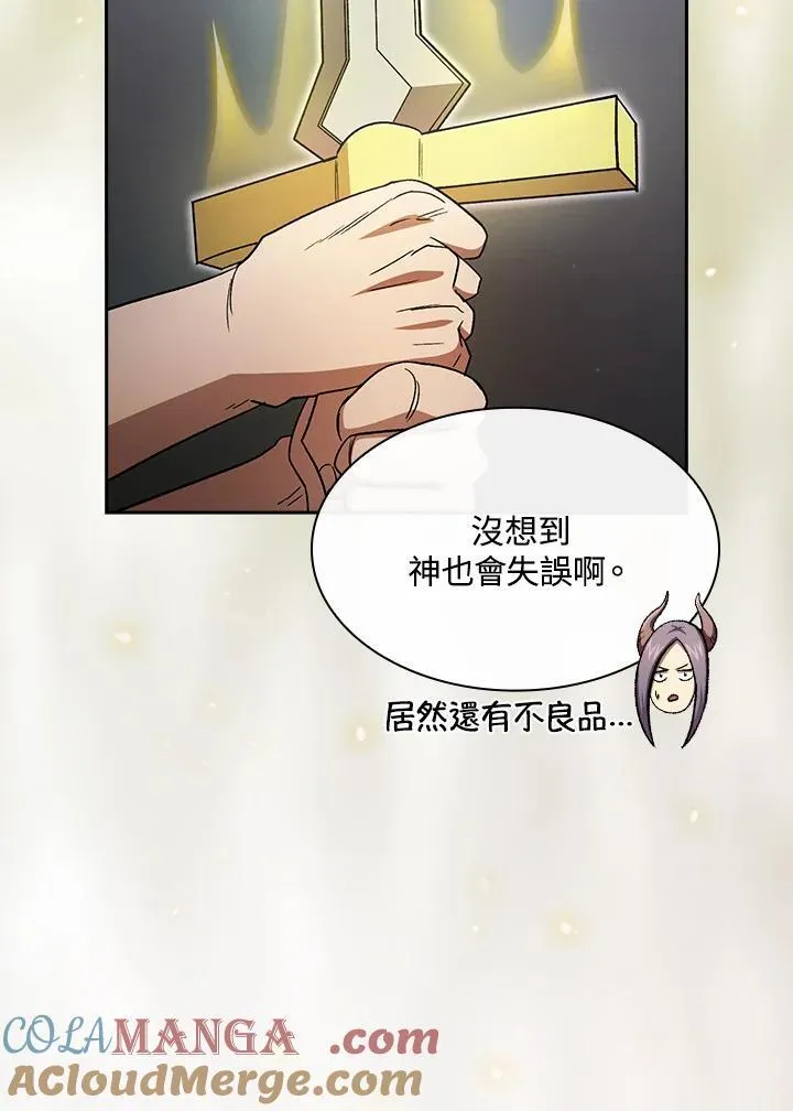 第57话 第29页