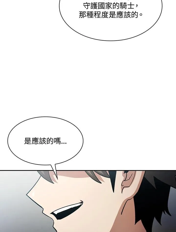 第57话 第51页