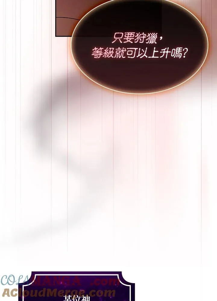 第57话 第61页