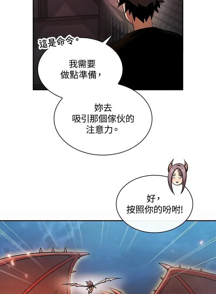 第57话 第67页