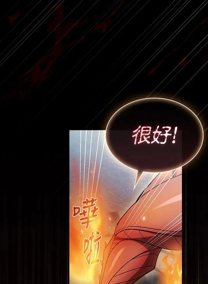 第57话 第75页