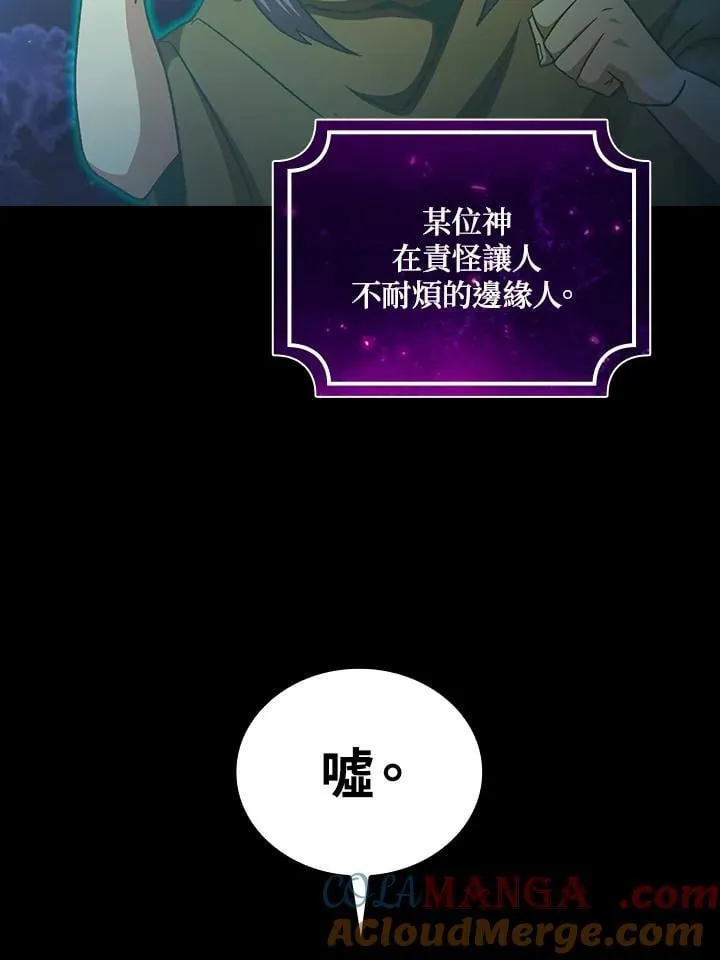 第57话 第81页