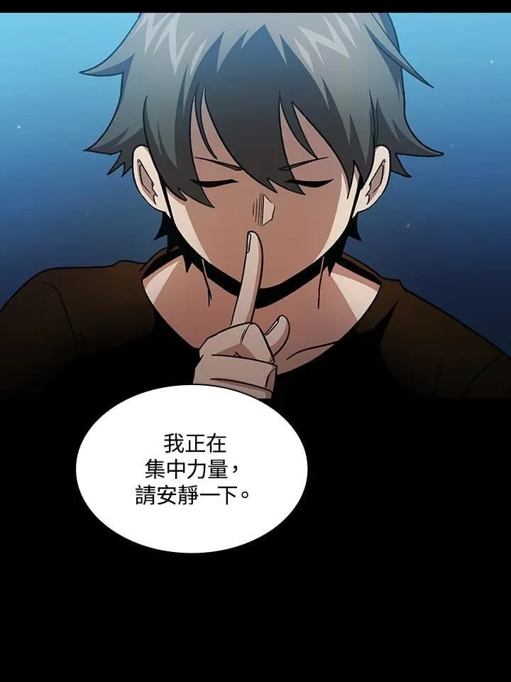 第57话 第82页
