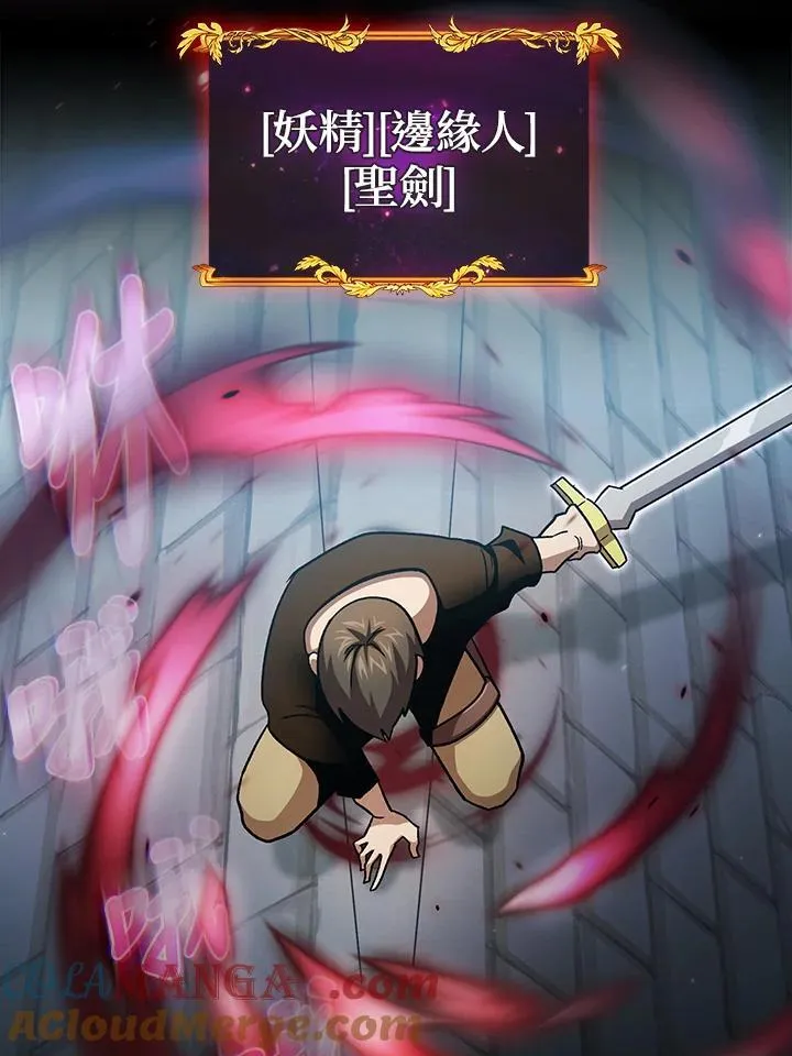 第57话 第85页