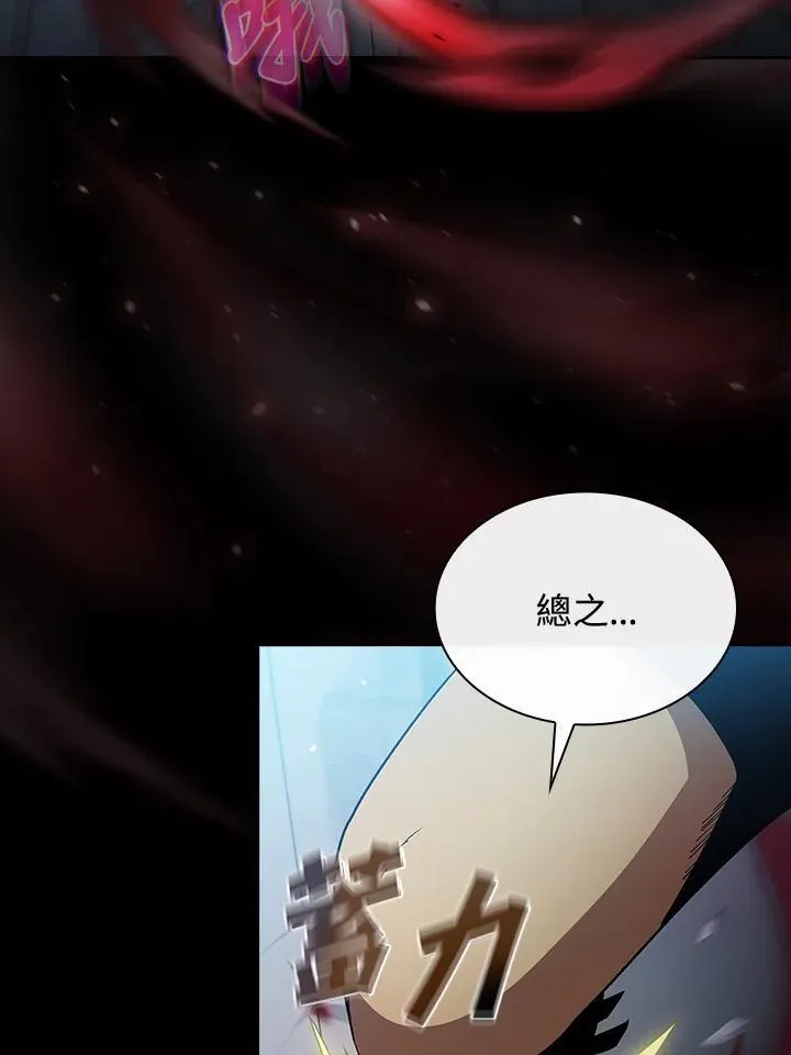 第57话 第86页