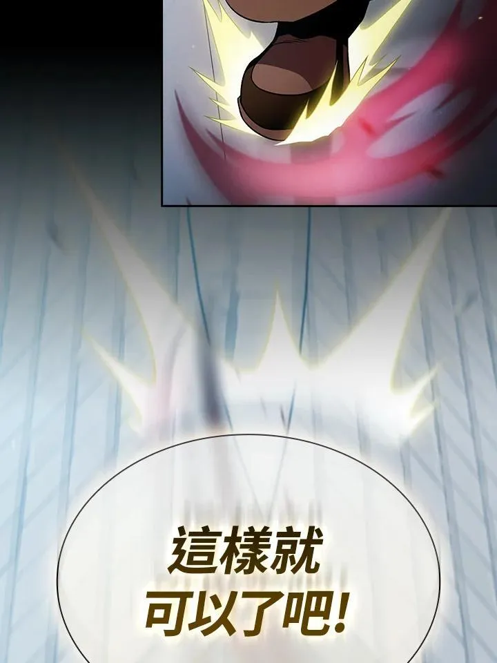 第57话 第87页