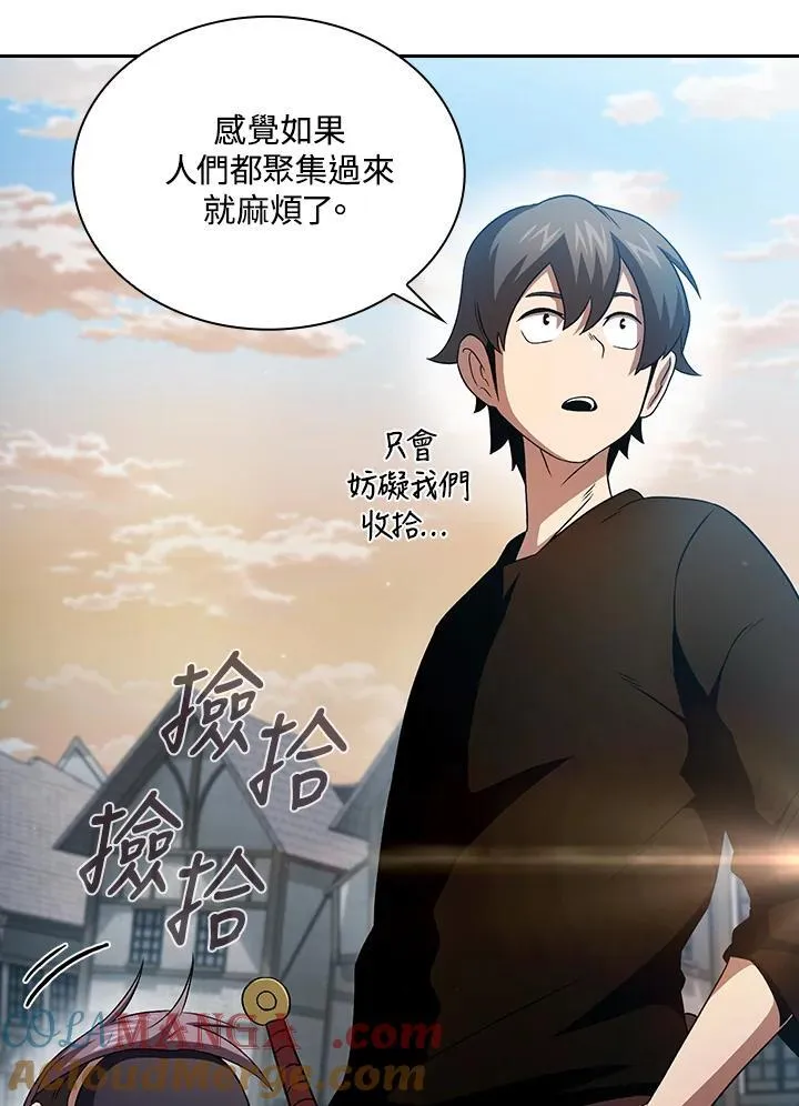第60话 第97页