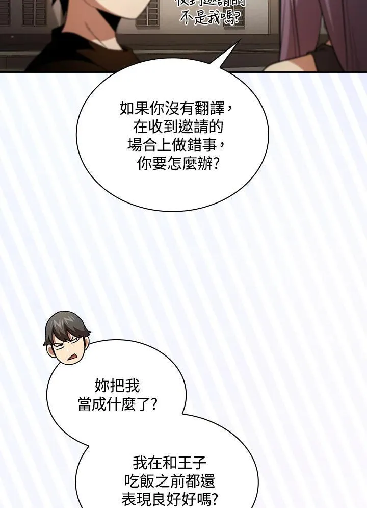 第60话 第108页