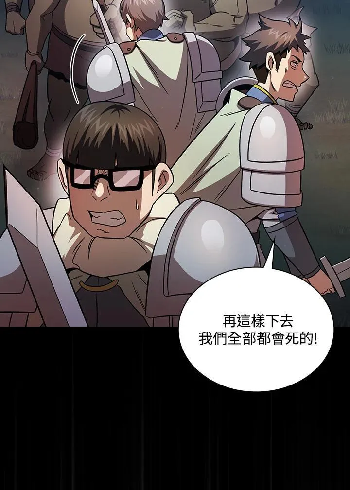 第64话 第6页