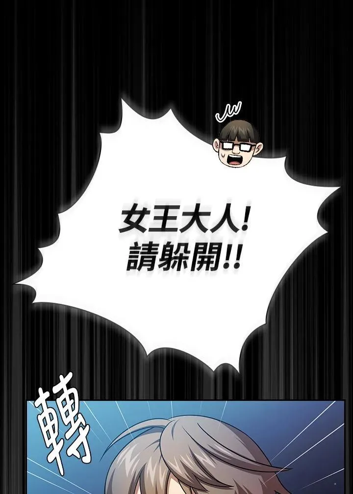 第64话 第7页