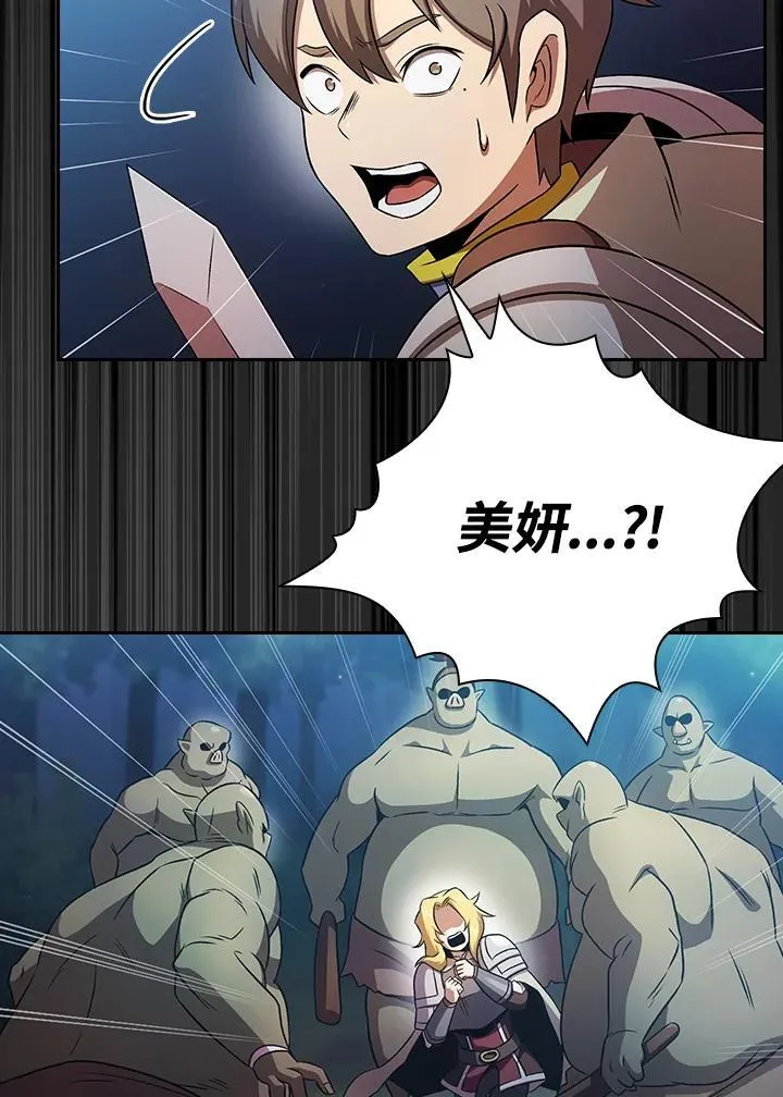第64话 第8页